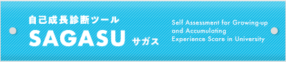 SAGASU