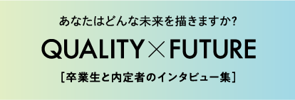QUALITY x FUTURE