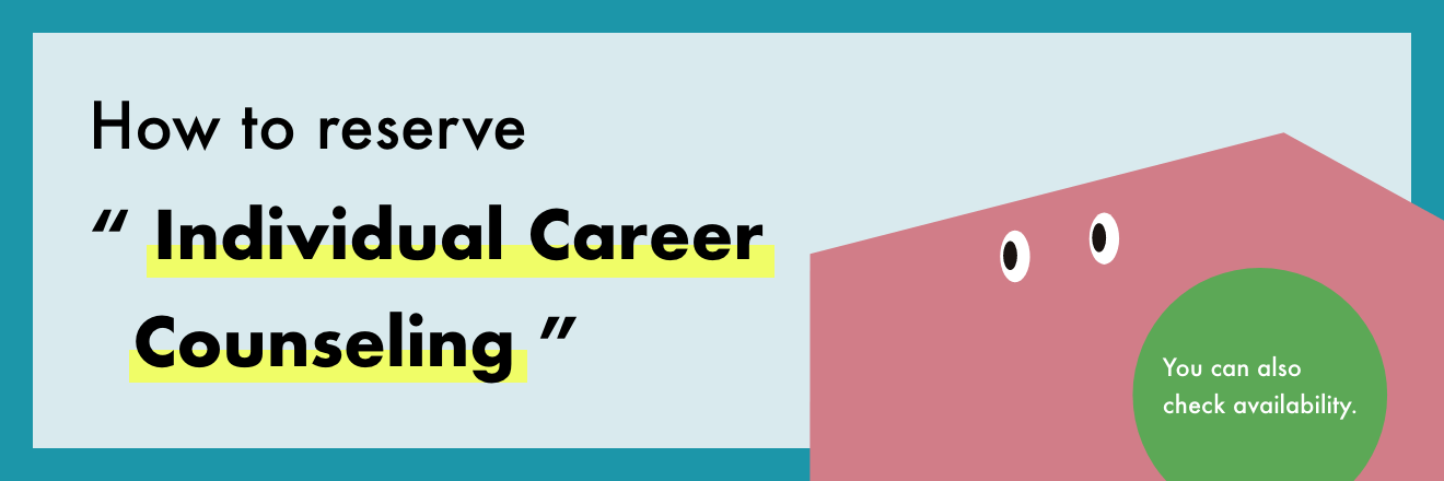 How to reserve Individual Career Counseling