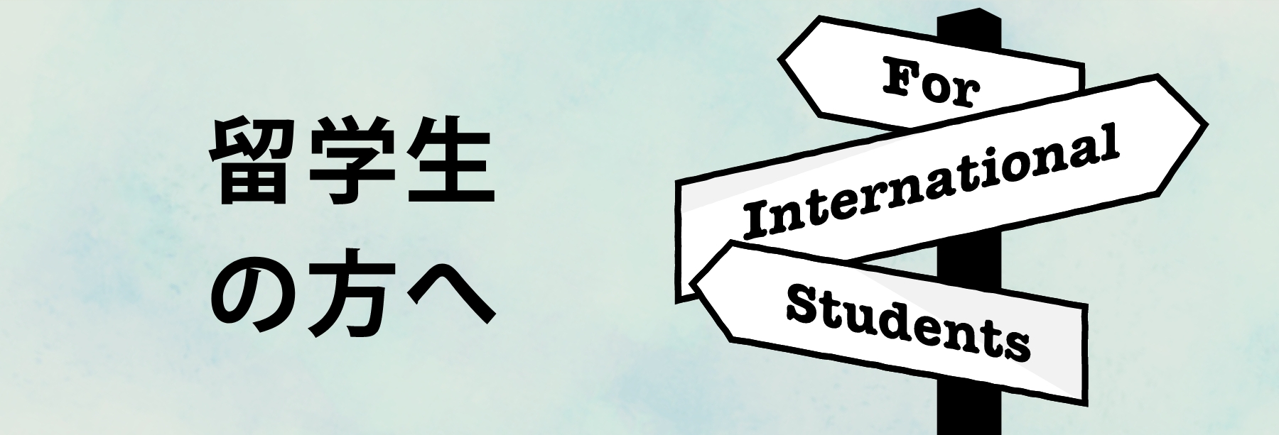 博士人材のためのキャリア支援