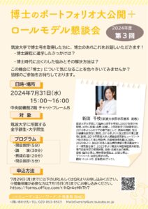 本イベントのチラシデータです。